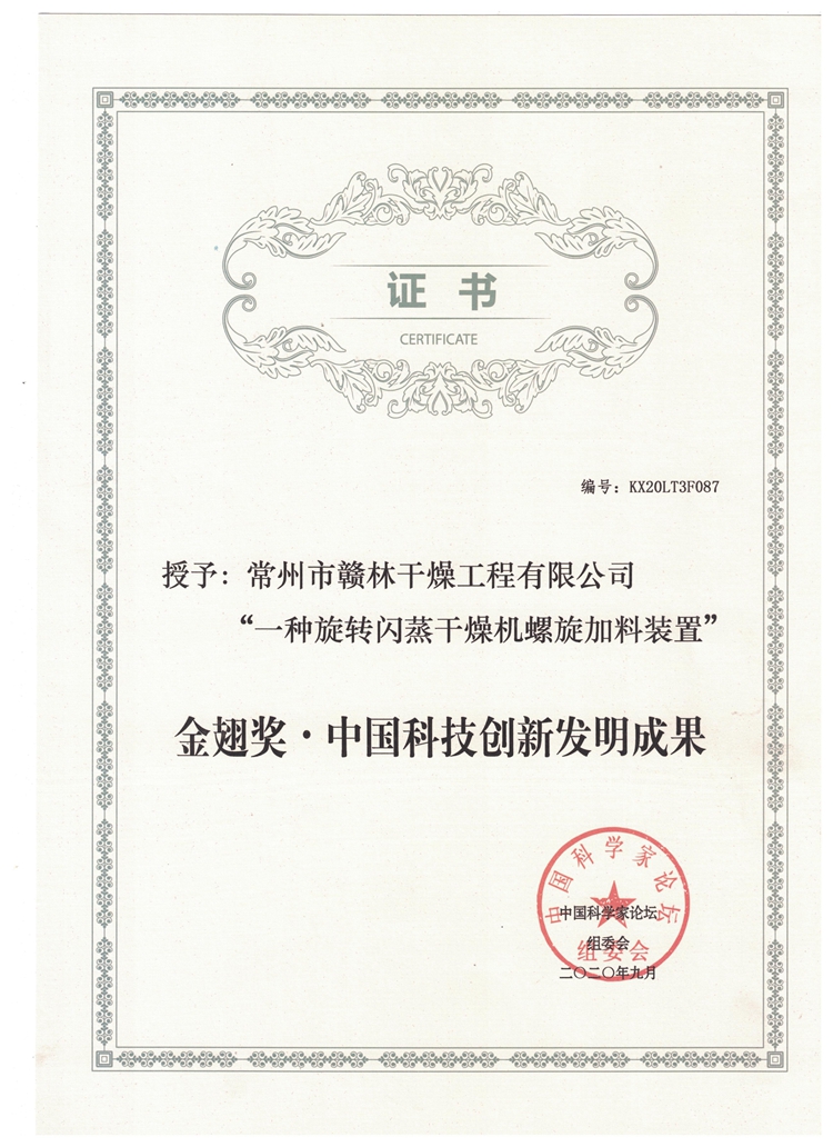 金翅獎(jiǎng)_副本